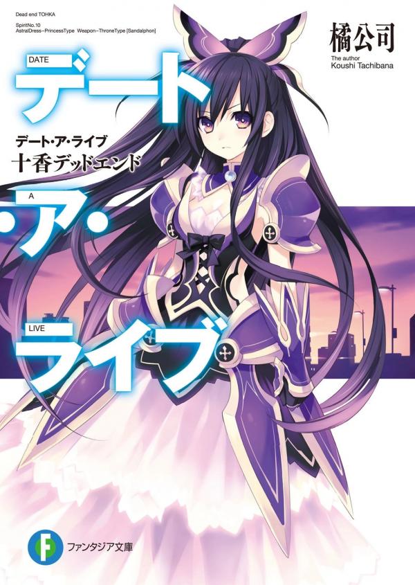 Date a Live