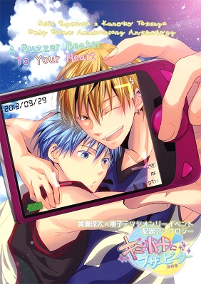 Kuroko no Basket - A Buzzer Beater to Your Heart (Doujinshi)