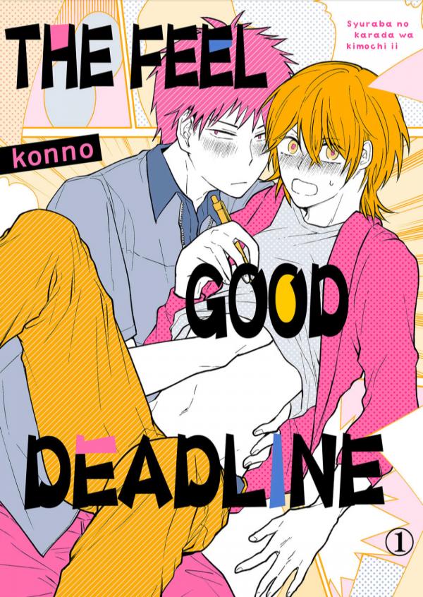 The Feel-good Deadline