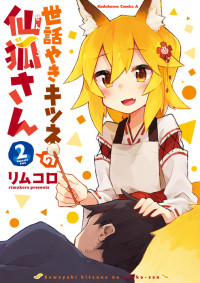 Sewayaki Kitsune no Senko-san