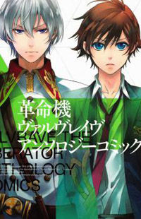 Kakumeiki Valvrave Anthology Comic