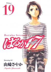 Haruka 17