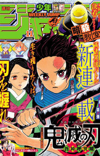 Kimetsu no Yaiba